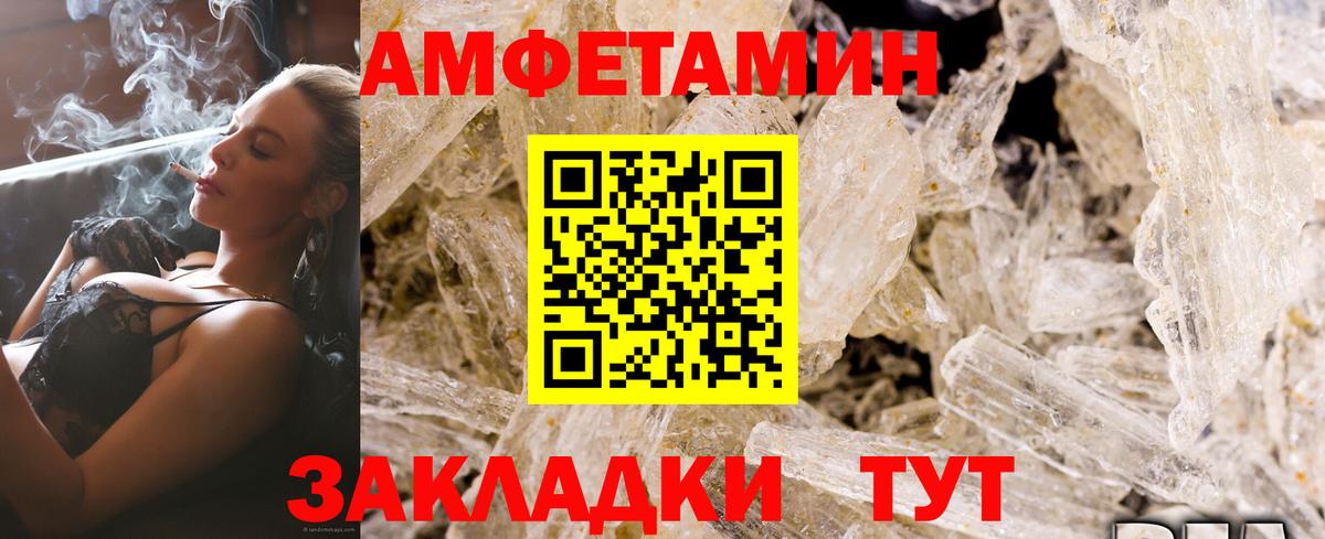 АМФЕТАМИН 98%  Вход с VPN  Борисоглебск 