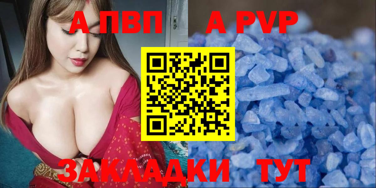Борисоглебск  A-PVP СК  Вход с VPN  А ПВП мука  Alfa_PVP Соль 