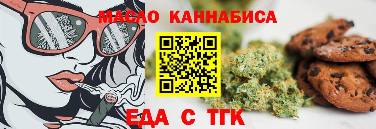Борисоглебск  Печенье с ТГК конопля  Вход с VPN 