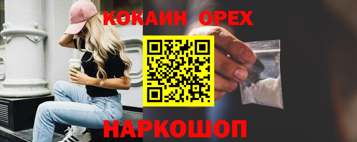 Борисоглебск  Cocaine  Вход с VPN  Cocaine Колумбийский  КОКАИН Эквадор 