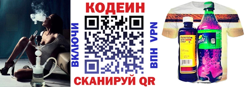 Кодеин Purple Drank  наркошоп  Борисоглебск 
