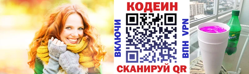 Codein Purple Drank Борисоглебск