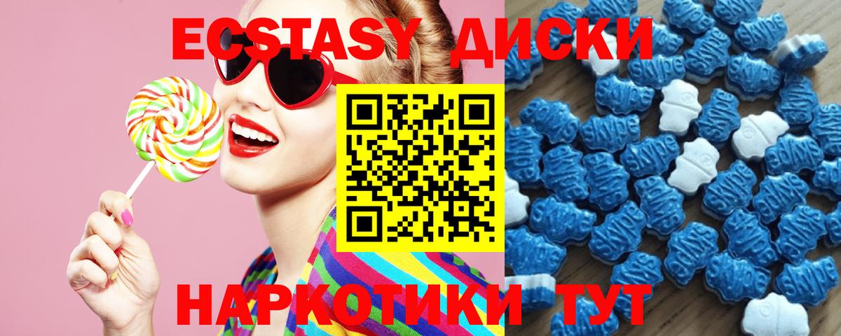 Ecstasy круглые Борисоглебск