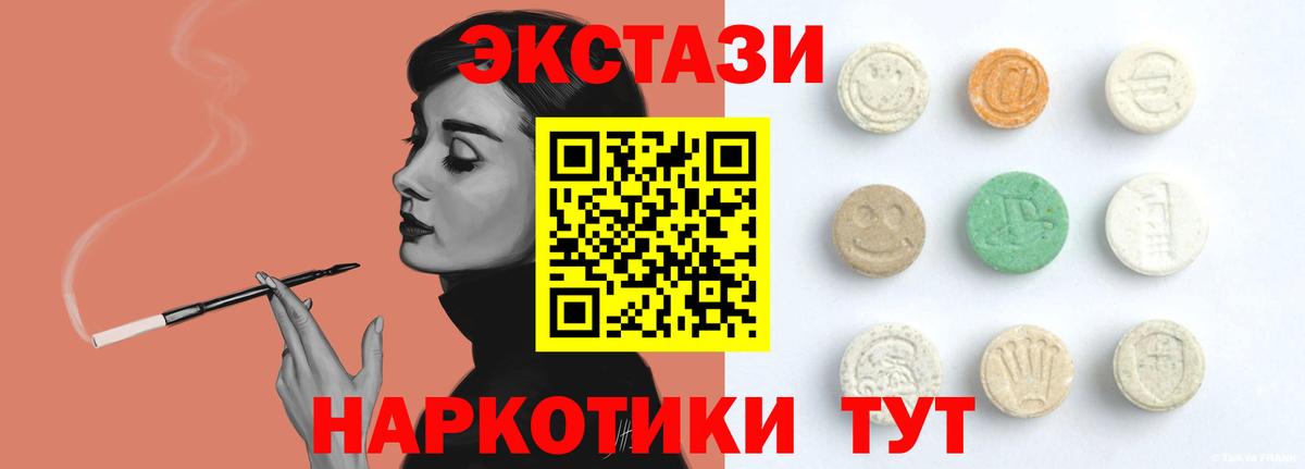 ЭКСТАЗИ  Ecstasy XTC  Борисоглебск  Вход с VPN  mega вход  Экстази MDMA 