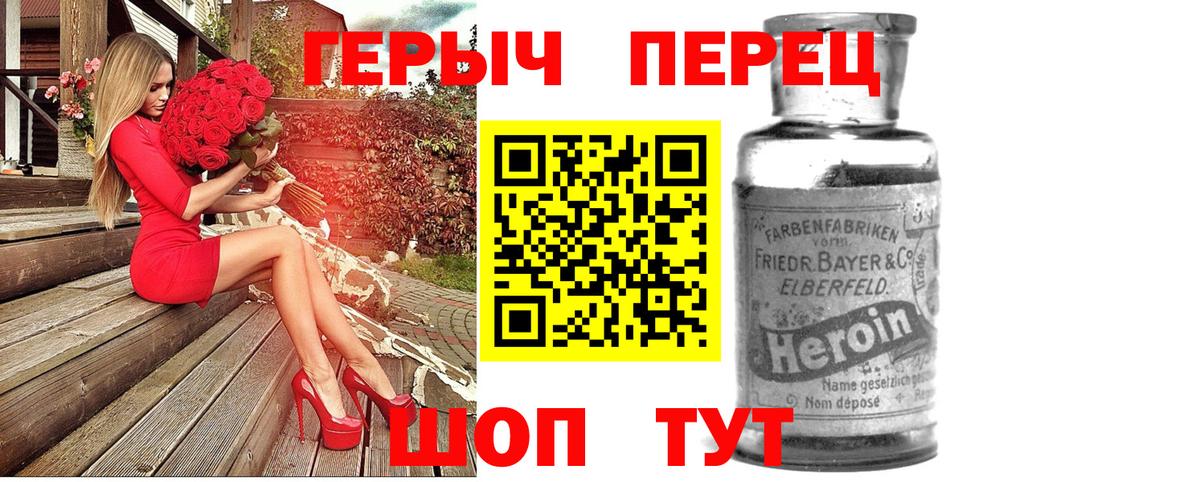 ГЕРОИН гречка  Вход с VPN  Борисоглебск 