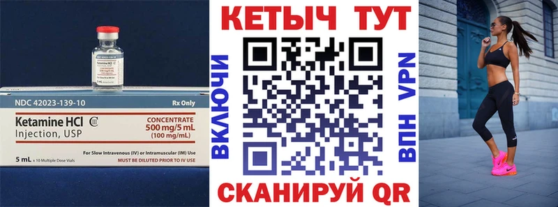 КЕТАМИН ketamine  Борисоглебск 