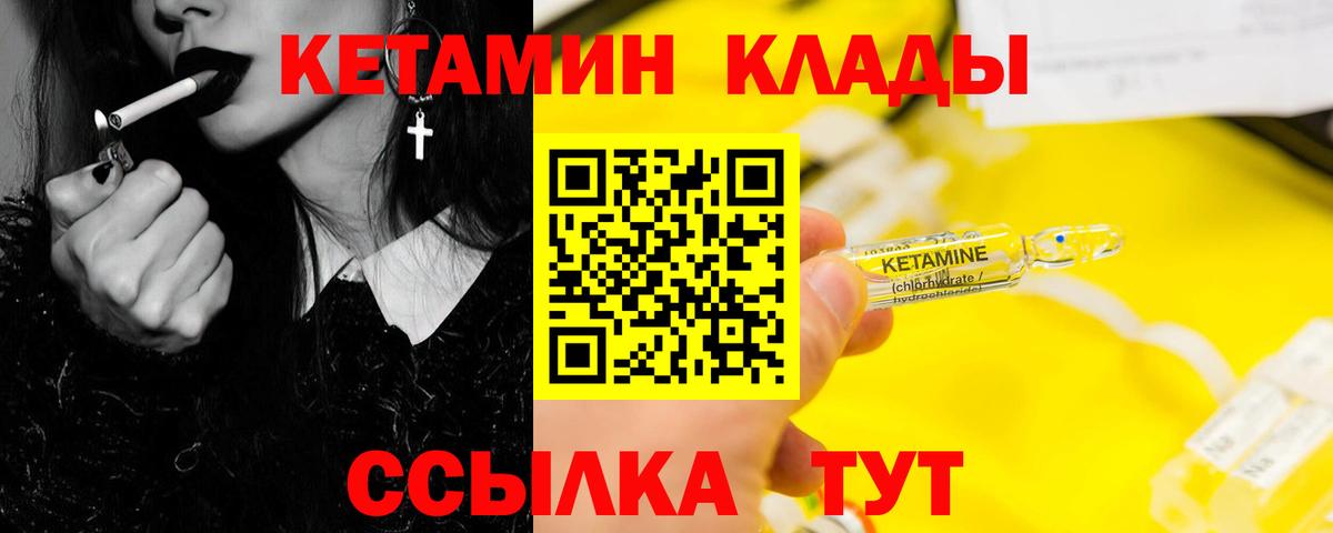 Борисоглебск  Кетамин ketamine  Вход с VPN  КЕТАМИН VHQ 