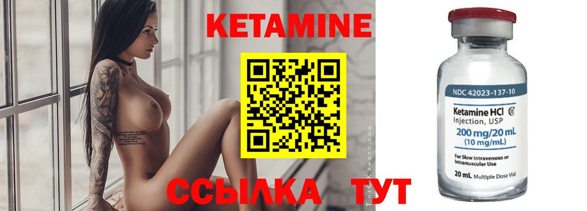 КЕТАМИН VHQ Борисоглебск