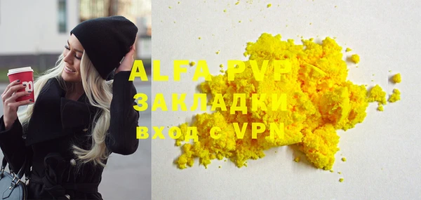 стафф Балахна