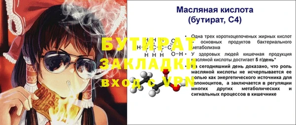 стафф Балахна