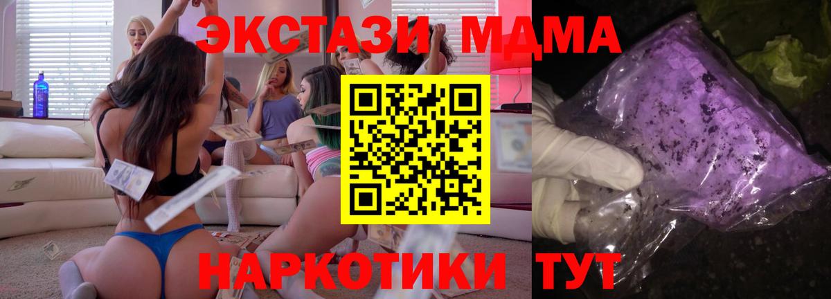 Борисоглебск  MDMA crystal  MDMA молли  Вход с VPN 