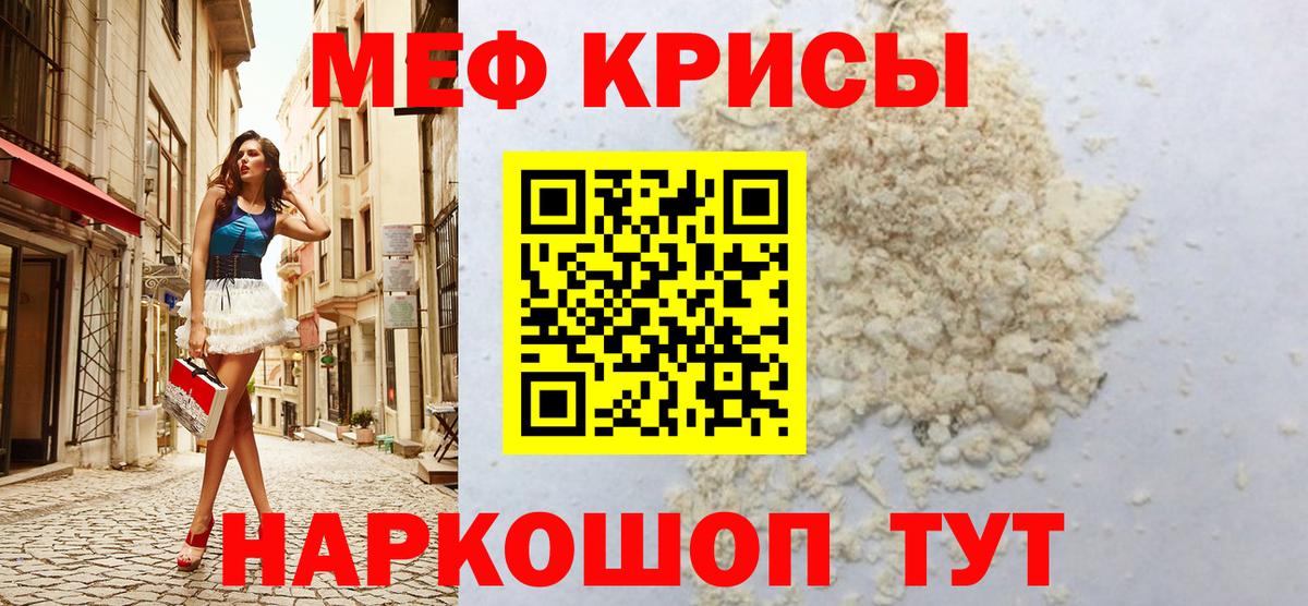 МЕФ  МЯУ-МЯУ  Вход с VPN  МЯУ-МЯУ 4 MMC  Борисоглебск  Меф мука 