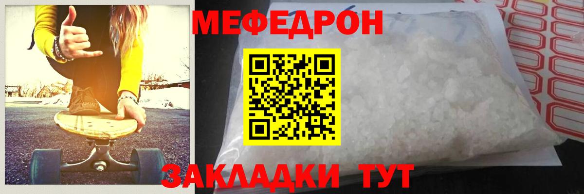 МЕФ мука Борисоглебск