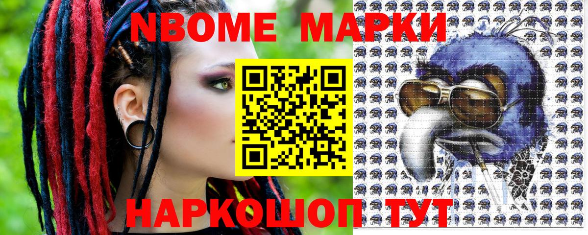 Марки 25I-NBOMe 1,8мг Борисоглебск