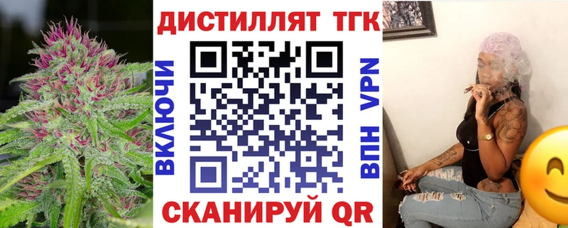 ТГК вейп с тгк  купить   нарко площадка как зайти  Борисоглебск 